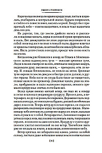 Grona gniewu